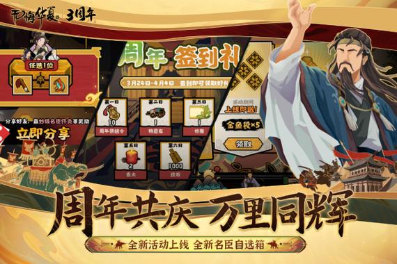 折相思内置MOD无悔华夏缩略图
