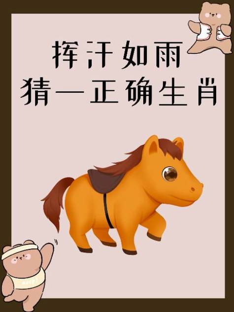 七手八脚画特马猜最佳答案