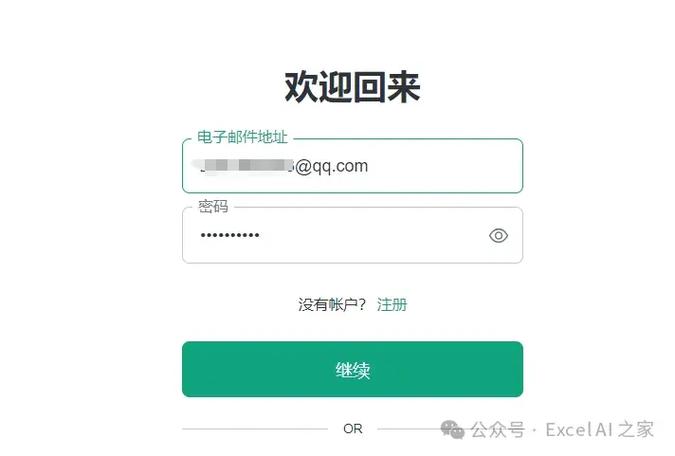 虚拟QQ邮箱接收验证码游戏截图