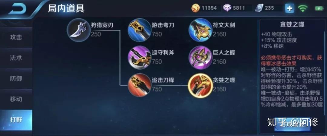 边路带惩戒用出打野刀吗