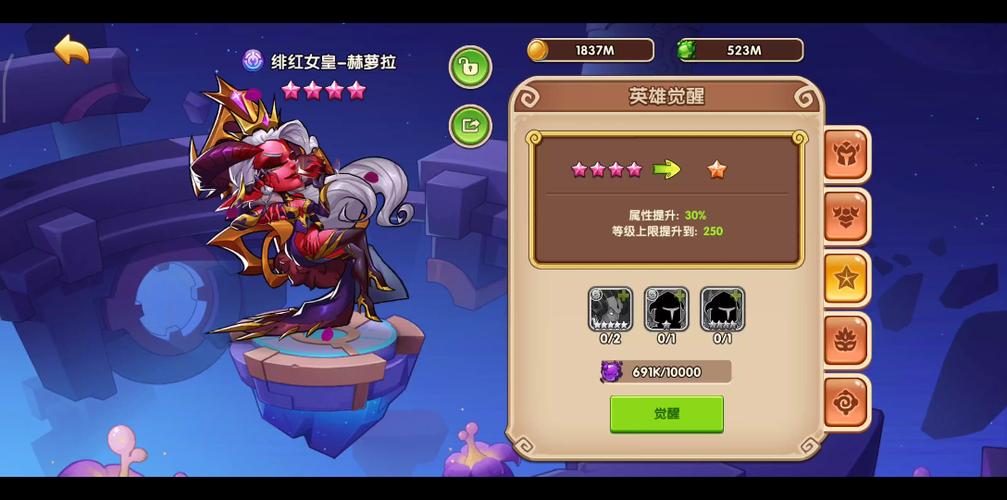 女皇养成记无限金币缩略图