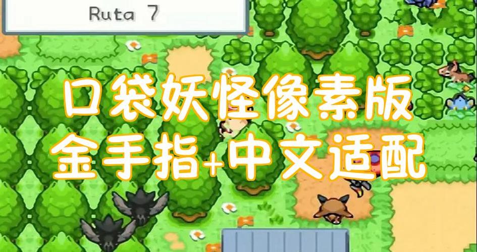 口袋妖怪日月金手指代码