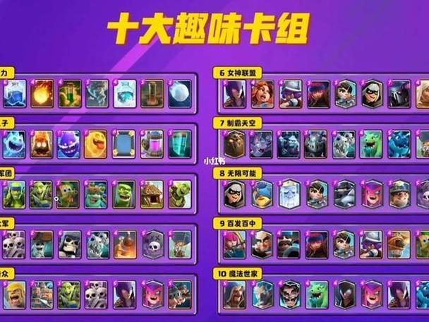 皇室战争无限宝石版
