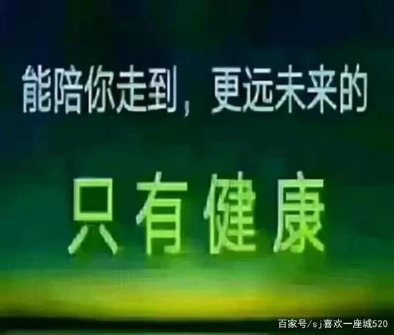 走走更健康的句子缩略图