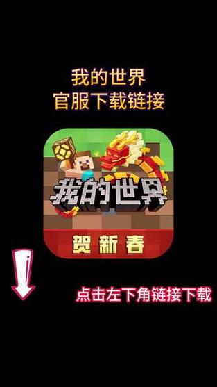 我的世界3.0版本下载缩略图