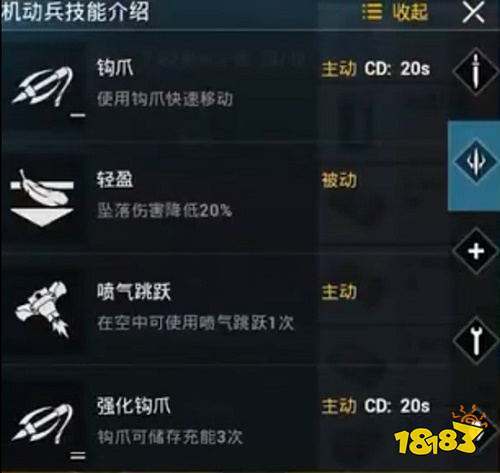 刺激战场机动兵怎么玩