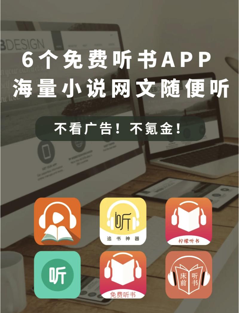 听书宝在线收听缩略图