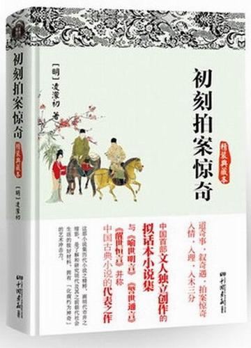 话本小说4.游戏截图