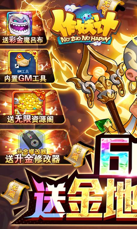 内购破解手游图标