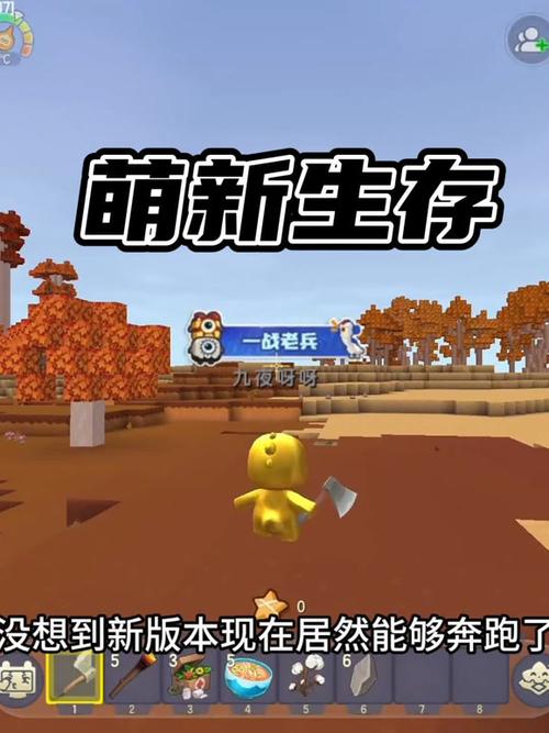 迷你世界版MC生存