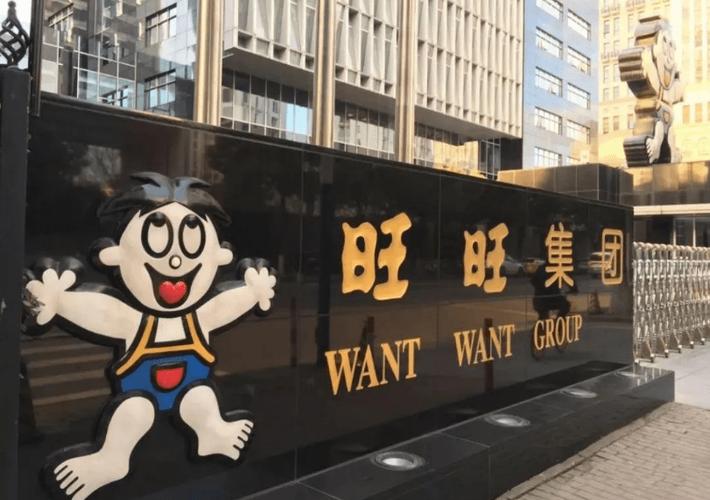 旺旺产品中心缩略图