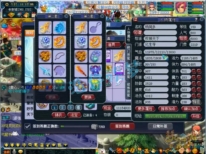 梦幻化生寺慈航缩略图