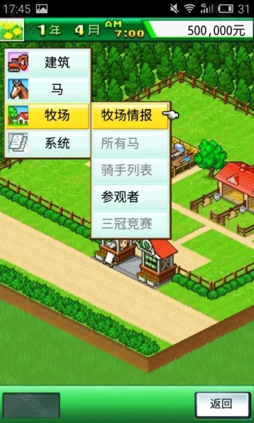 顶级跑马牧场破解版下载图标