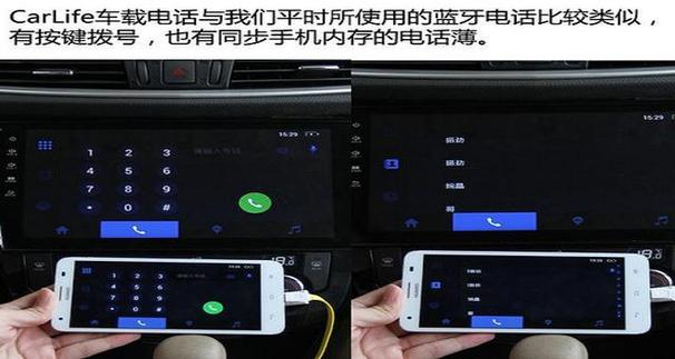 苹果carlife怎么使用图标