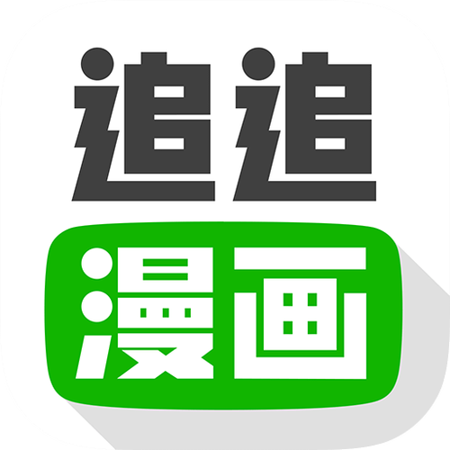 追漫达人app下载图标