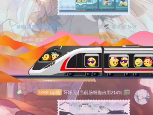 QQ隐藏表情火车游戏截图