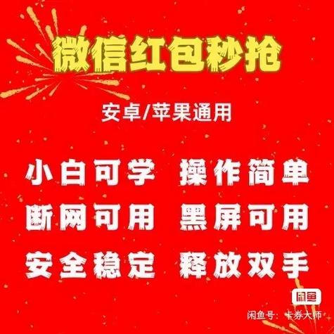 红包最快几秒抢完
