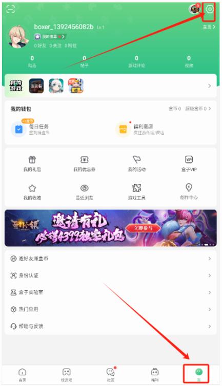 4399旧版本下载安装缩略图