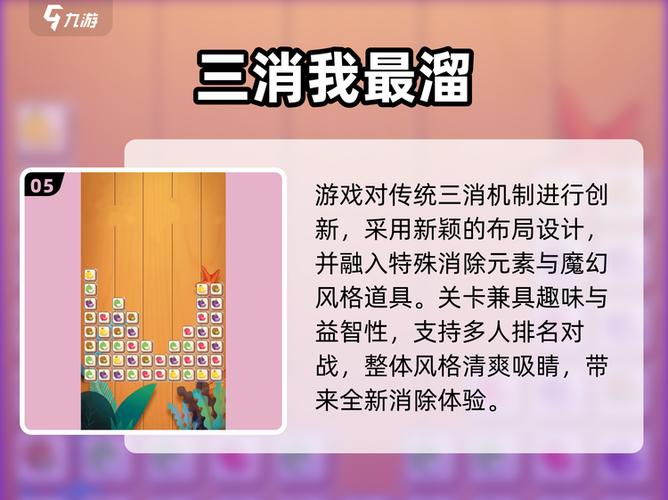 水果消消乐规则图标