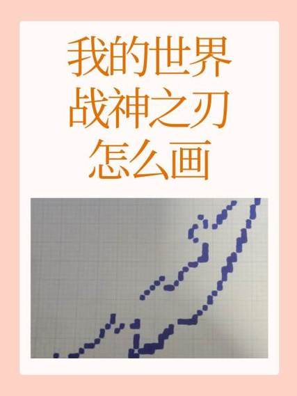 我的世界钻石剑画法图标