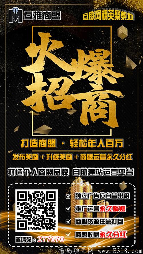 全民互推app游戏截图