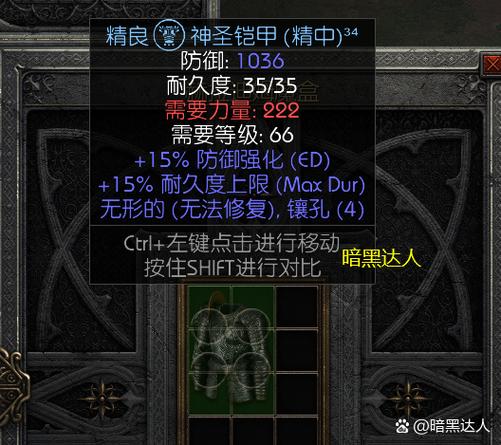 盔甲装配台修复方式