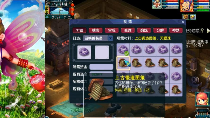 梦幻西游手游三眼天珠游戏截图