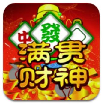 满贯财神手机安卓版