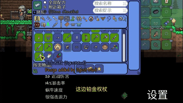 泰拉瑞亚魂灵wiki官网缩略图