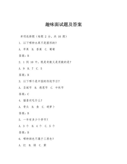 趣味抢答题 题库游戏截图