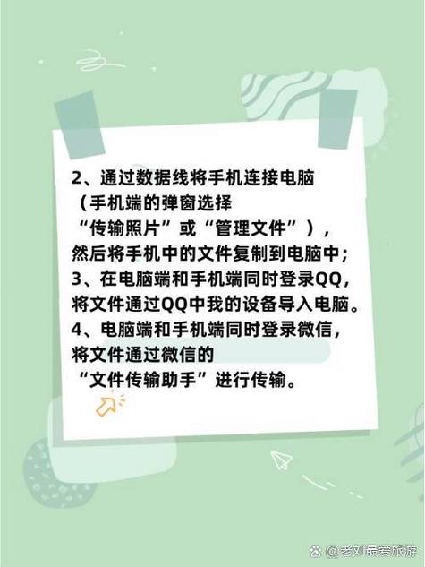 vivo手机如何与电脑互传文件缩略图