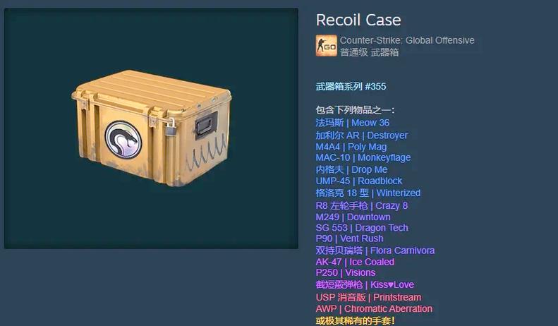 csgo如何获得箱子缩略图
