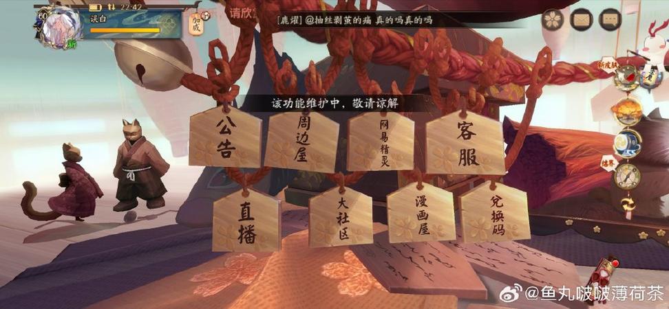 阴阳师渠道服是什么缩略图