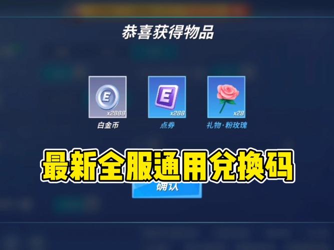 逃少最新兑换码2024缩略图