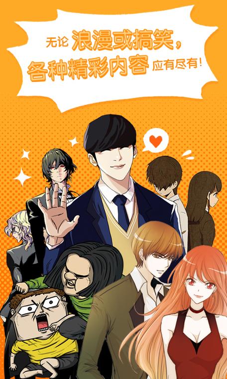 WEBTOON台湾版缩略图