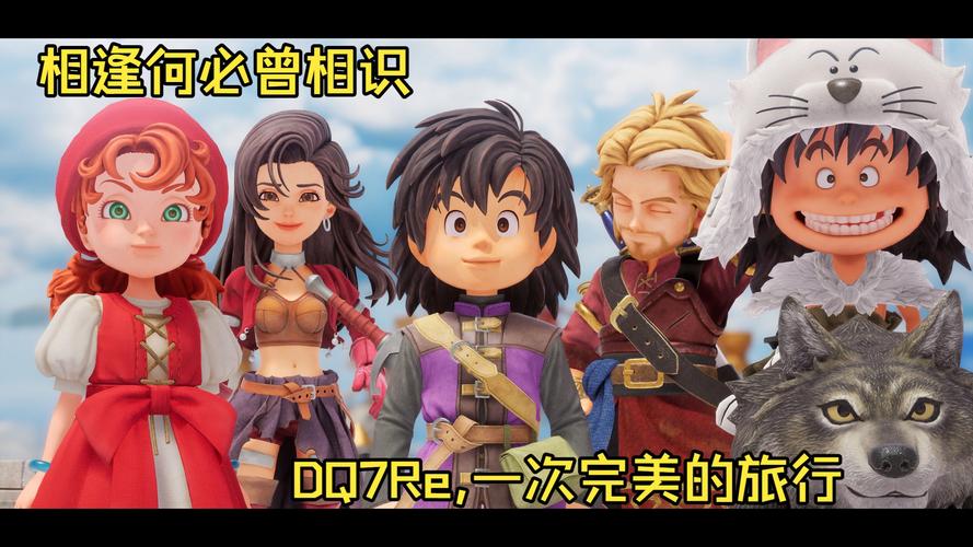 DQ7重制版二周目通关