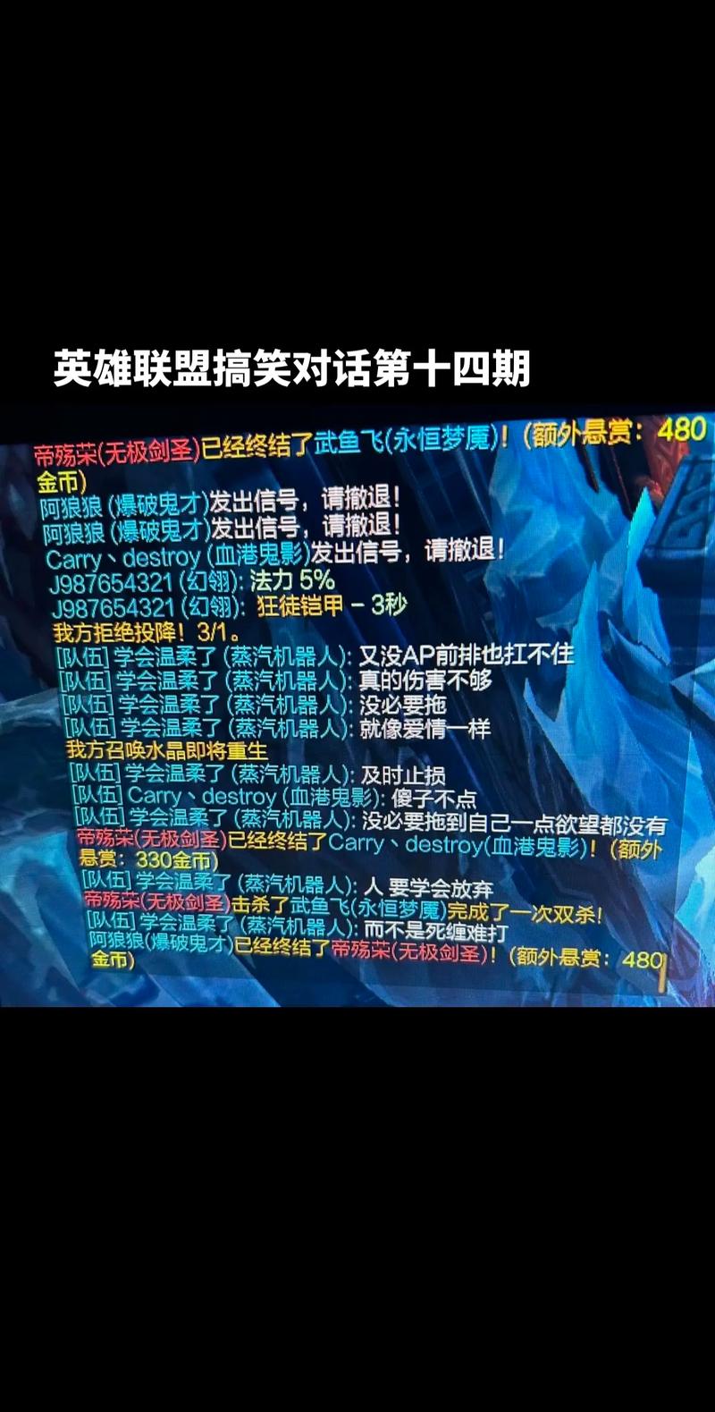 lol咋全体说话