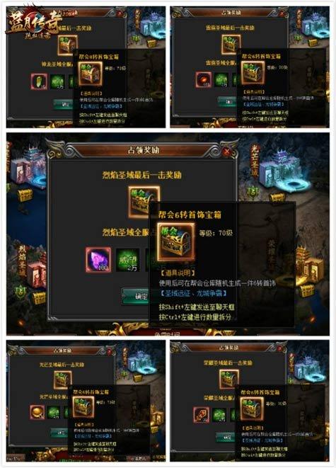 贪玩手游原始传奇缩略图