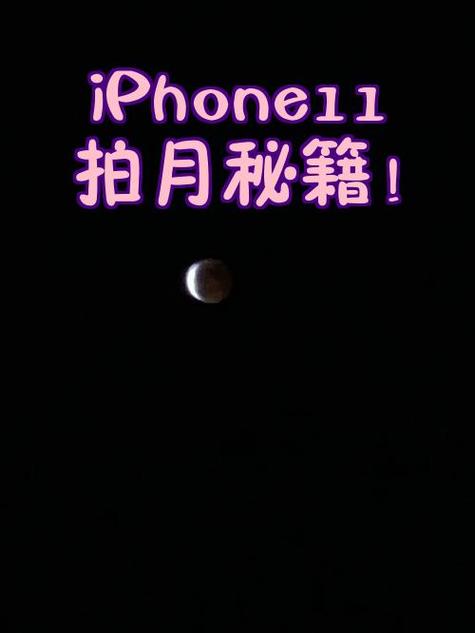 iphone11拍视频技巧缩略图