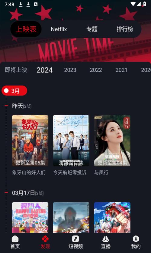 追剧吧2026最新版下载缩略图