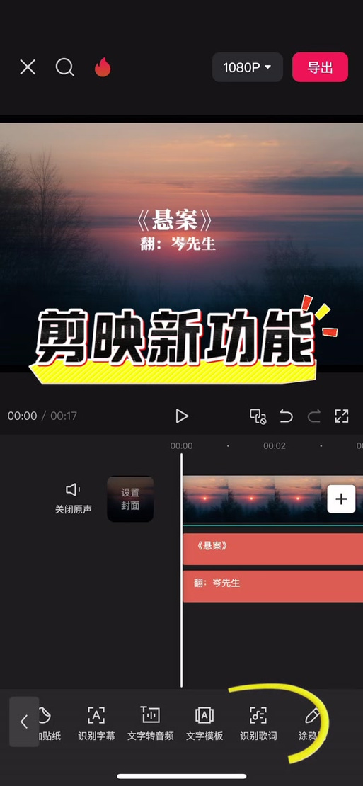 剪映怎么剪多余音乐部分缩略图