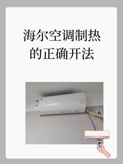 海亇空调制热17度不器动怎么回事