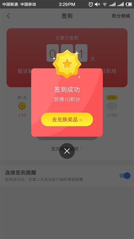 软件破解版盒子缩略图