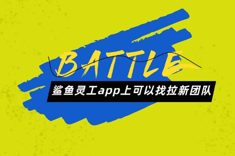 鲨鱼灵工推广方法缩略图