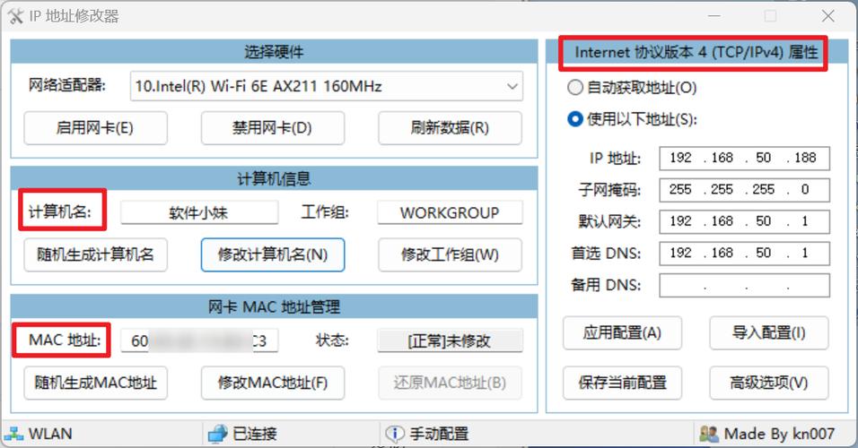 买家收到快递后对地址的修改