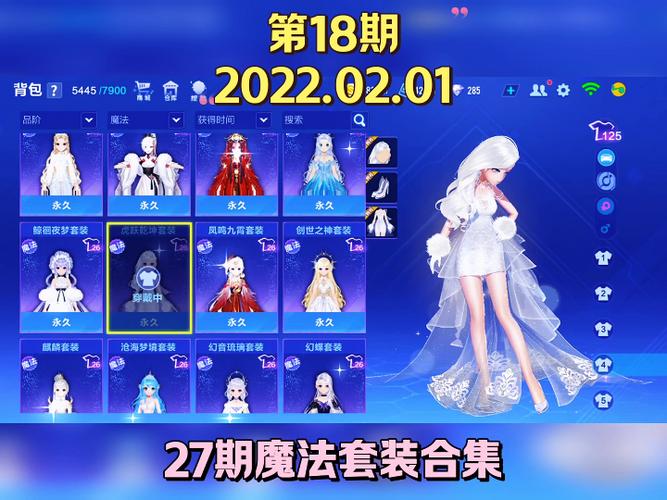 qq飞车手游魔法套装多少出游戏截图