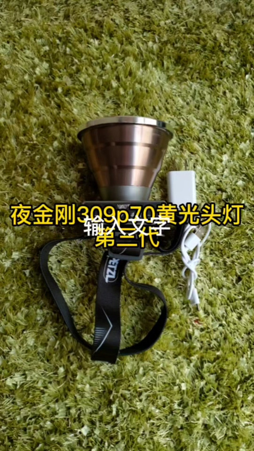 怎么让手电筒变颜色图标