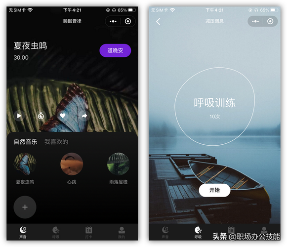 华为荣耀手环6睡眠监测方法图标