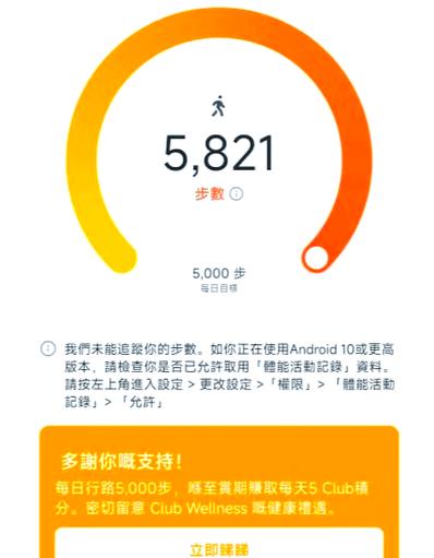 安卓手机刷步数缩略图