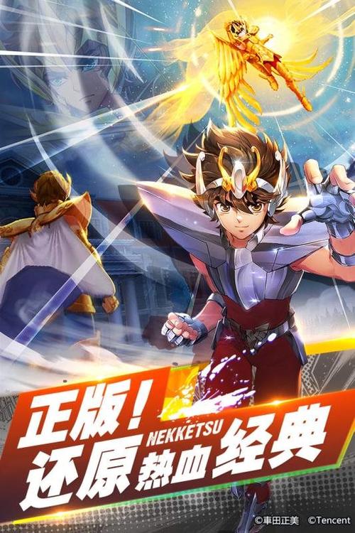 圣斗士星矢腾讯破解版缩略图
